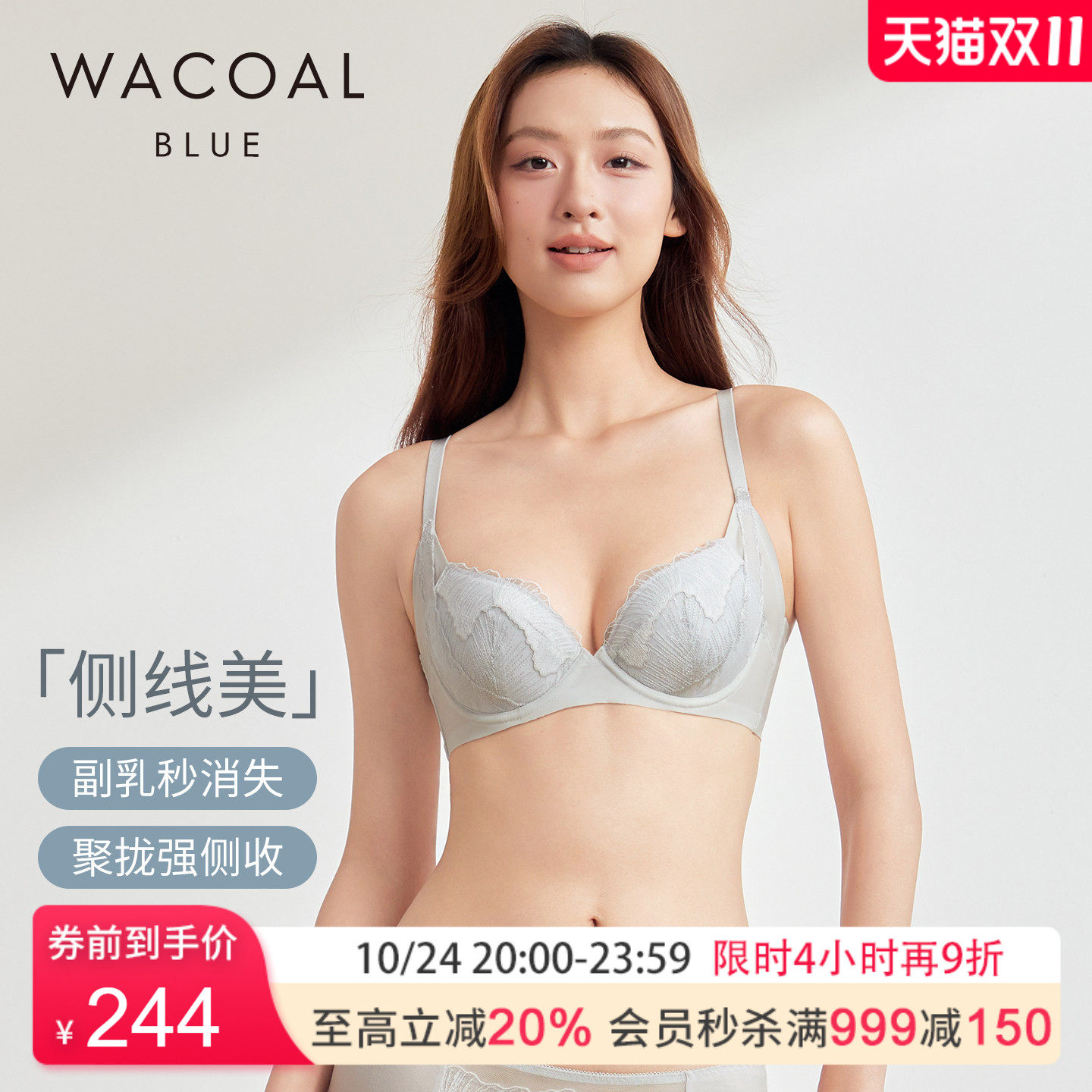 【侧线美】华歌尔精致刺绣蕾丝聚拢侧边收副乳调整型文胸内衣