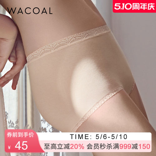 华歌尔Wacoal中高腰三角包容稳定舒适简约抗菌纯色内裤女WP5622