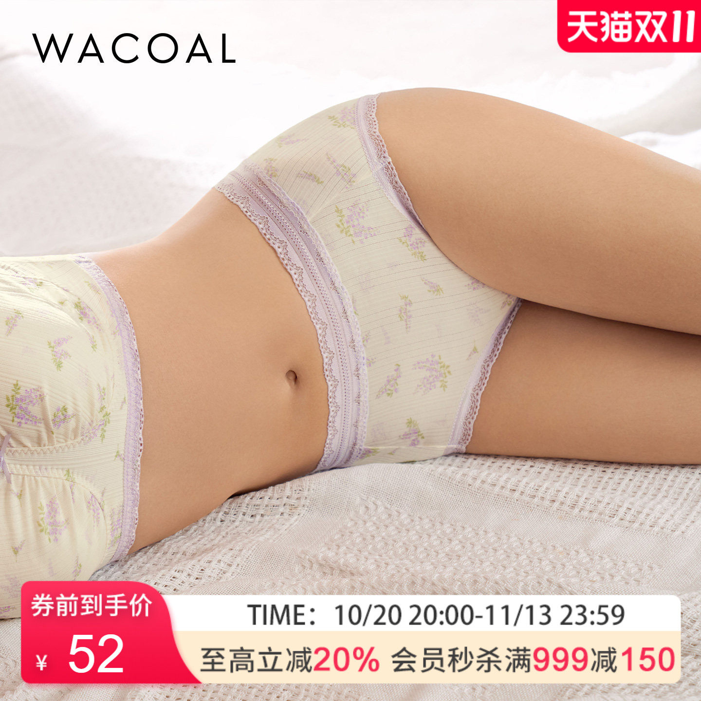 华歌尔Wacoal 棉质印花田园风中腰三角裤内裤内衣女 WP5023