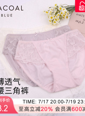 华歌尔Wacoal 蕾丝透气中腰三角裤内裤内衣女 UP34K6