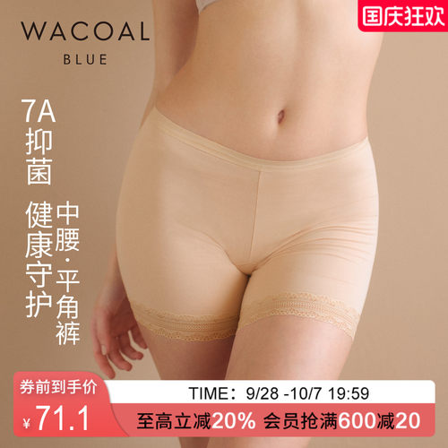 华歌尔Wacoal 蕾丝抗菌棉质平角防走光安全裤内裤内衣女 UP24A5