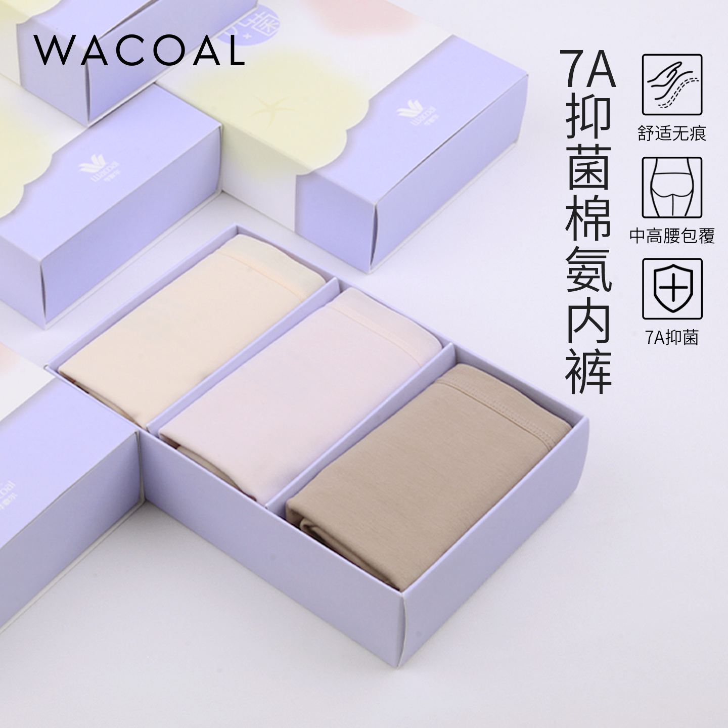 华歌尔Wacoal 棉质中高腰三角裤三条装内裤内衣女UP04A5
