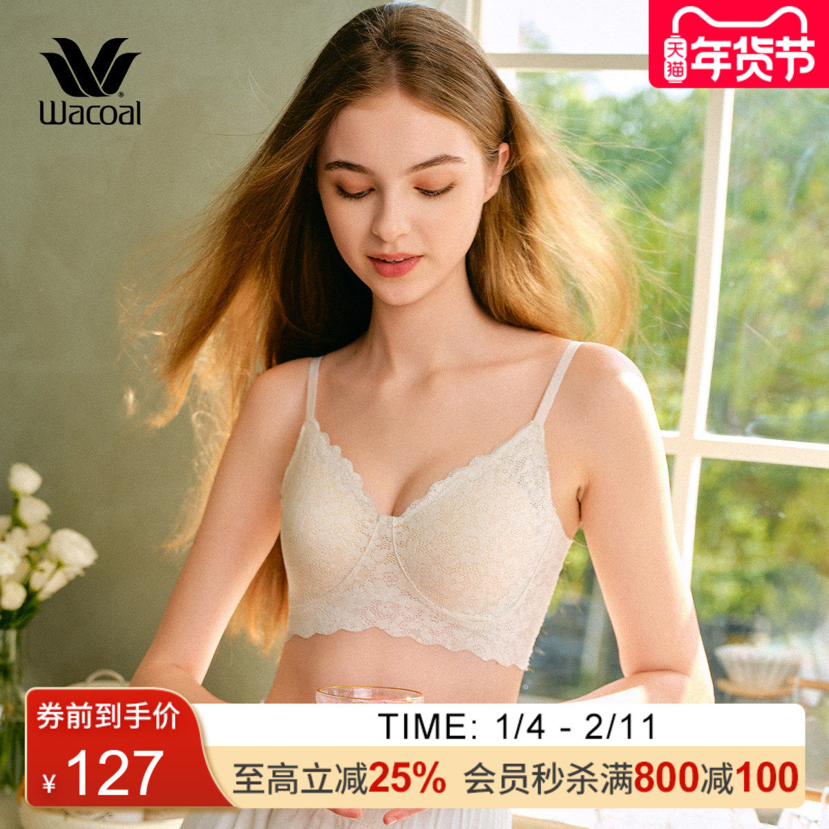 华歌尔Wacoal蕾丝猫耳杯小胸聚拢侧收内衣女无钢圈文胸WC3531,女士内衣/男士内衣/家居服,文胸,淘宝优惠券,粉丝福利购,淘宝优惠卷