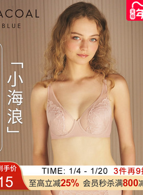 【小海浪】华歌尔Wacoal 薄款凉感薄款透气大胸文胸内衣女 UB85F5