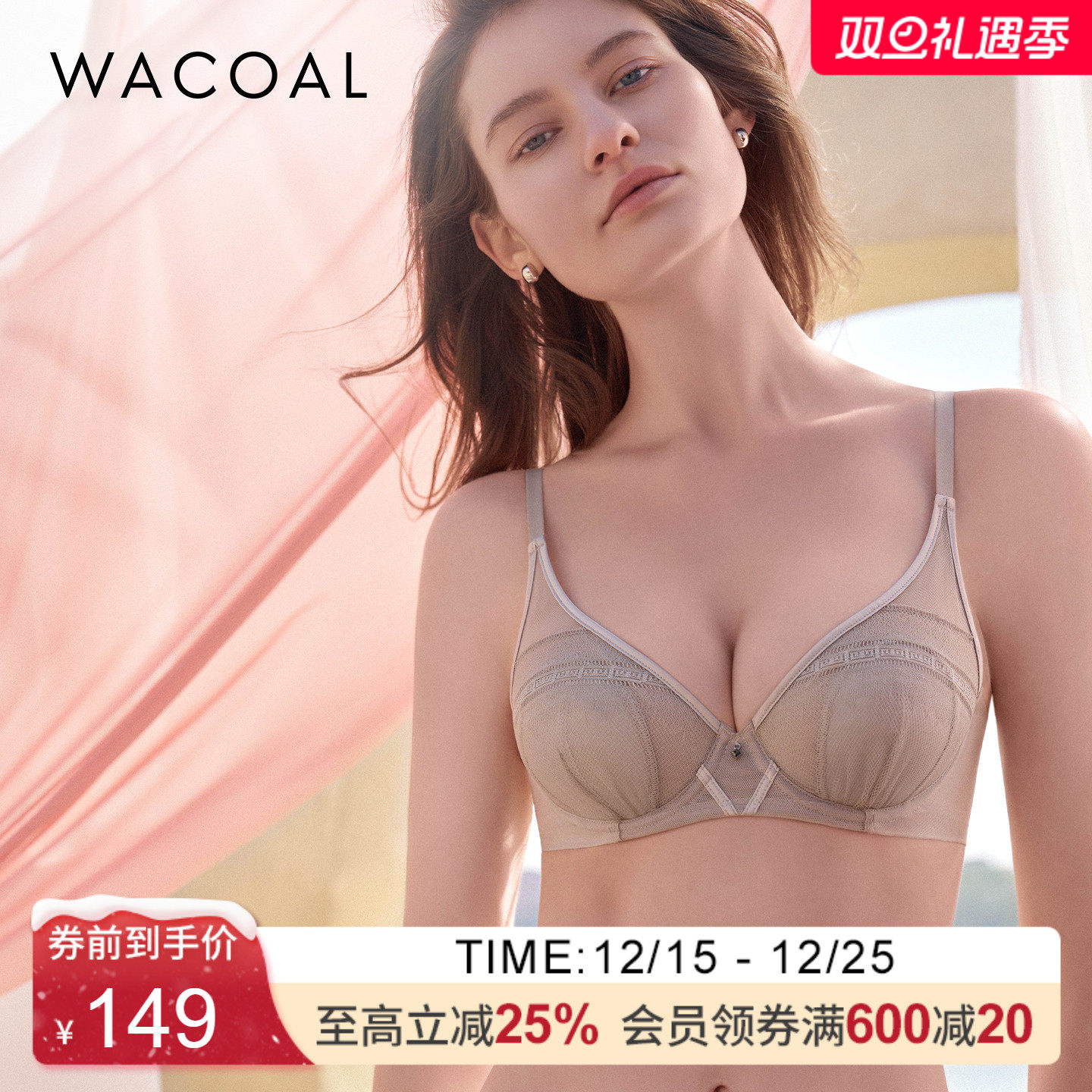 华歌尔蕾丝薄款凉感透气大胸女