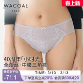内衣女UP34A6 内裤 华歌尔Wacoal 性感蕾丝中腰三角裤