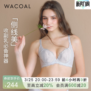 轻薄刺绣内衣女聚拢侧收调整型胸罩文胸 华歌尔Wacoal 侧线美