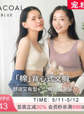 【GOCOCi 花生杯】华歌尔棉质亲肤无钢圈背心无痕文胸内女UC34A6