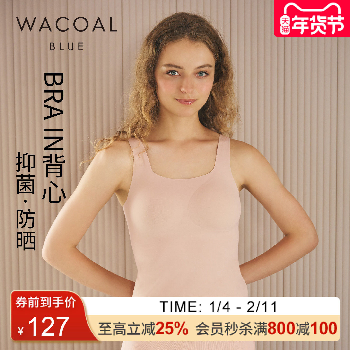 华歌尔Wacoal防晒UPF50+透气打孔胸垫无钢圈打底背心内衣女UV55A5,女士内衣/男士内衣/家居服,吊带/背心/T恤/打底/肌底衣,淘宝优惠券,粉丝福利购,淘宝优惠卷