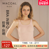 华歌尔Wacoal防晒UPF50 透气打孔胸垫无钢圈打底背心内衣女UV55A5