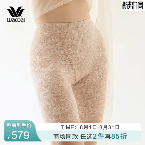 华歌尔收腹提臀舒适无痕塑身裤