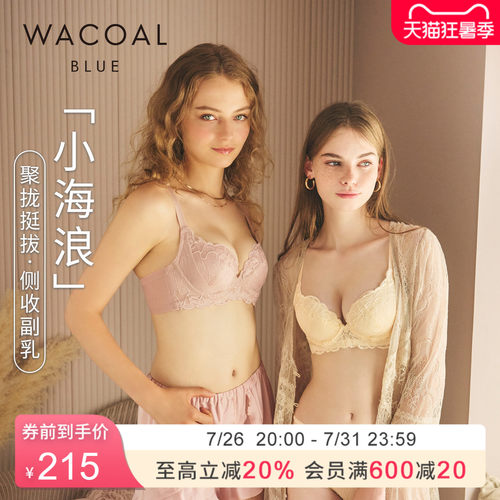 华歌尔薄款聚拢侧收机能文胸女