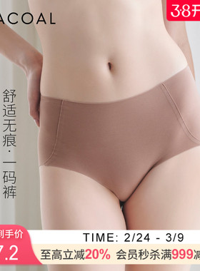 华歌尔Wacoal 中高腰无痕抗菌三角裤内裤内衣女 UP14A5