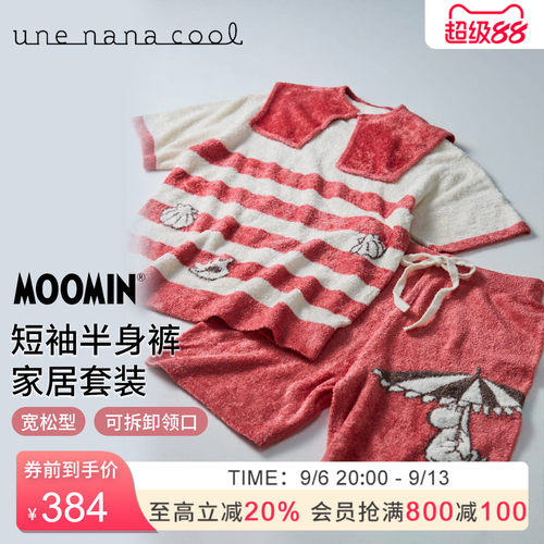 华歌尔Wacoal MOOMIN联名可爱可拆卸领口家居套装内衣睡衣UD64N6