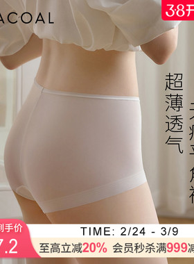 华歌尔Wacoal透气超薄无痕中腰平角裤内裤内衣女UP14H5