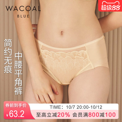 华歌尔蕾丝中腰平角裤内裤内衣