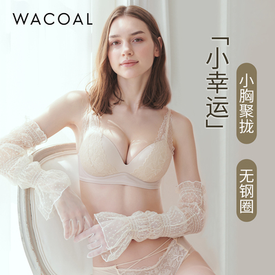 华歌尔Wacoal 蕾丝聚拢丰盈无钢圈小胸文胸罩内衣女UB14E5
