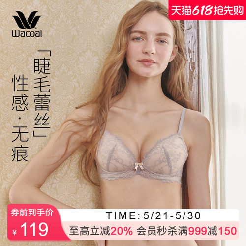 华歌尔温柔蕾丝小巧舒适无钢圈