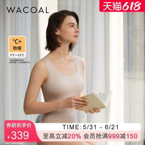 华歌尔薄含桑蚕丝莫代尔打底背心