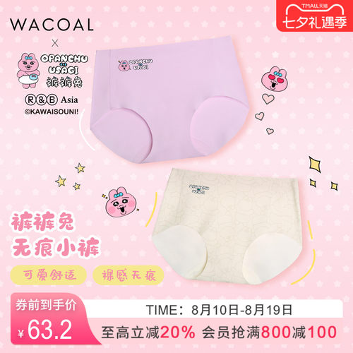 【OPANCHU裤裤兔联名】华歌尔可爱少女中腰三角裤内裤 UP35J6