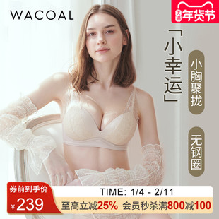 华歌尔Wacoal 蕾丝聚拢丰盈无钢圈小胸文胸罩内衣女UB14E5