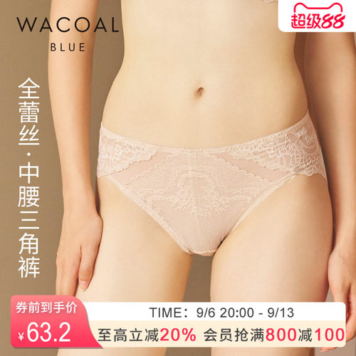 华歌尔蕾丝中腰三角裤内裤内衣女