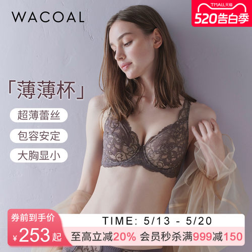 华歌尔超薄无海绵全罩杯大胸文胸