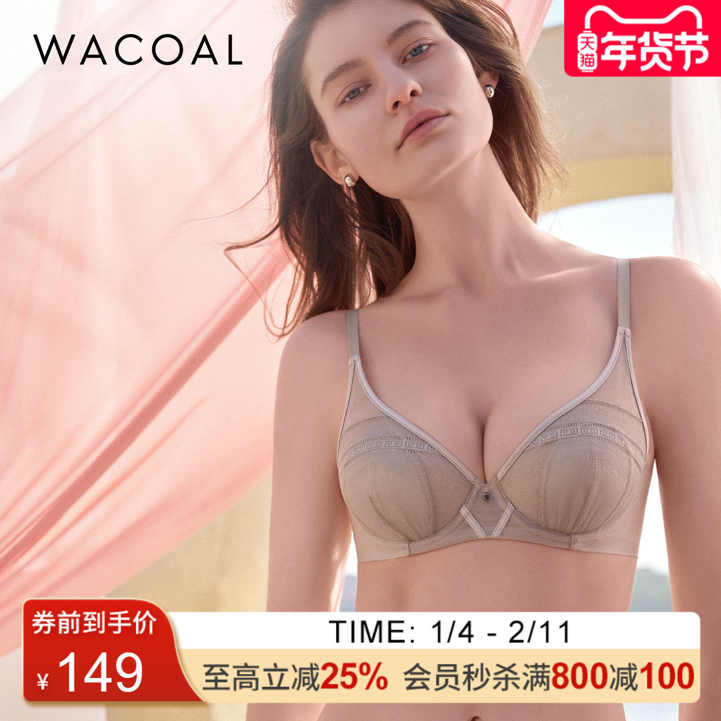 华歌尔Wacoal 蕾丝薄款凉感透气大胸文胸内衣女WB80C4,女士内衣/男士内衣/家居服,文胸,淘宝优惠券,粉丝福利购,淘宝优惠卷