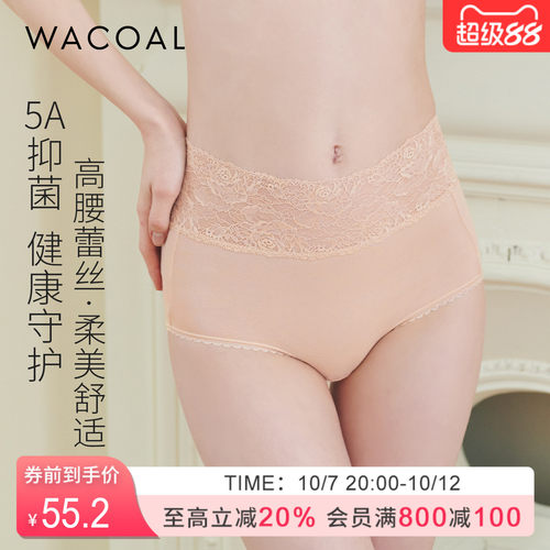 华歌尔Wacoal 中高腰蕾丝抗菌棉质三角裤内裤内衣女 UP54A5