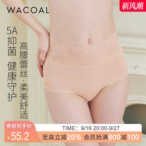 华歌尔Wacoal 中高腰蕾丝抗菌棉质三角裤内裤内衣女 UP54A5
