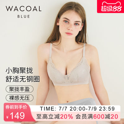 华歌尔无钢圈聚拢透气文胸