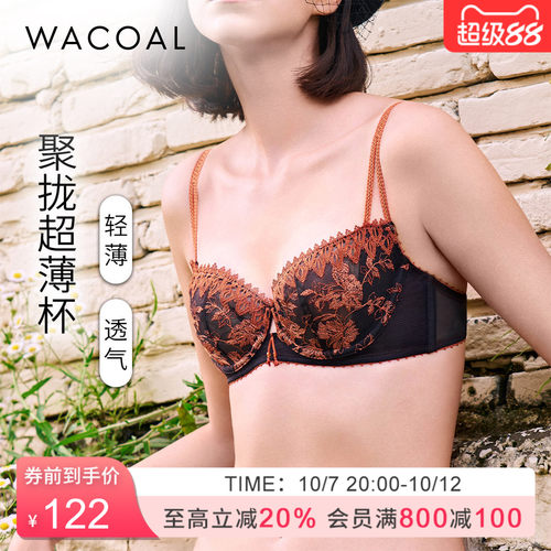 华歌尔Wacoal性感超薄透气刺绣大胸文胸罩内衣女 WB3253