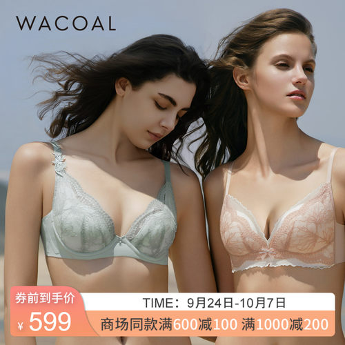 华歌尔侧收包覆聚拢软钢圈内衣女