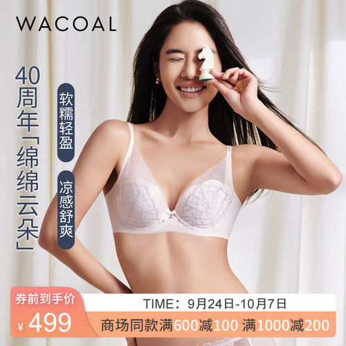 华歌尔透气聚拢软钢圈文胸内衣女