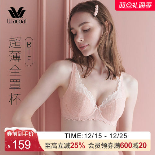 华歌尔蓝标全罩杯大胸显小收副乳