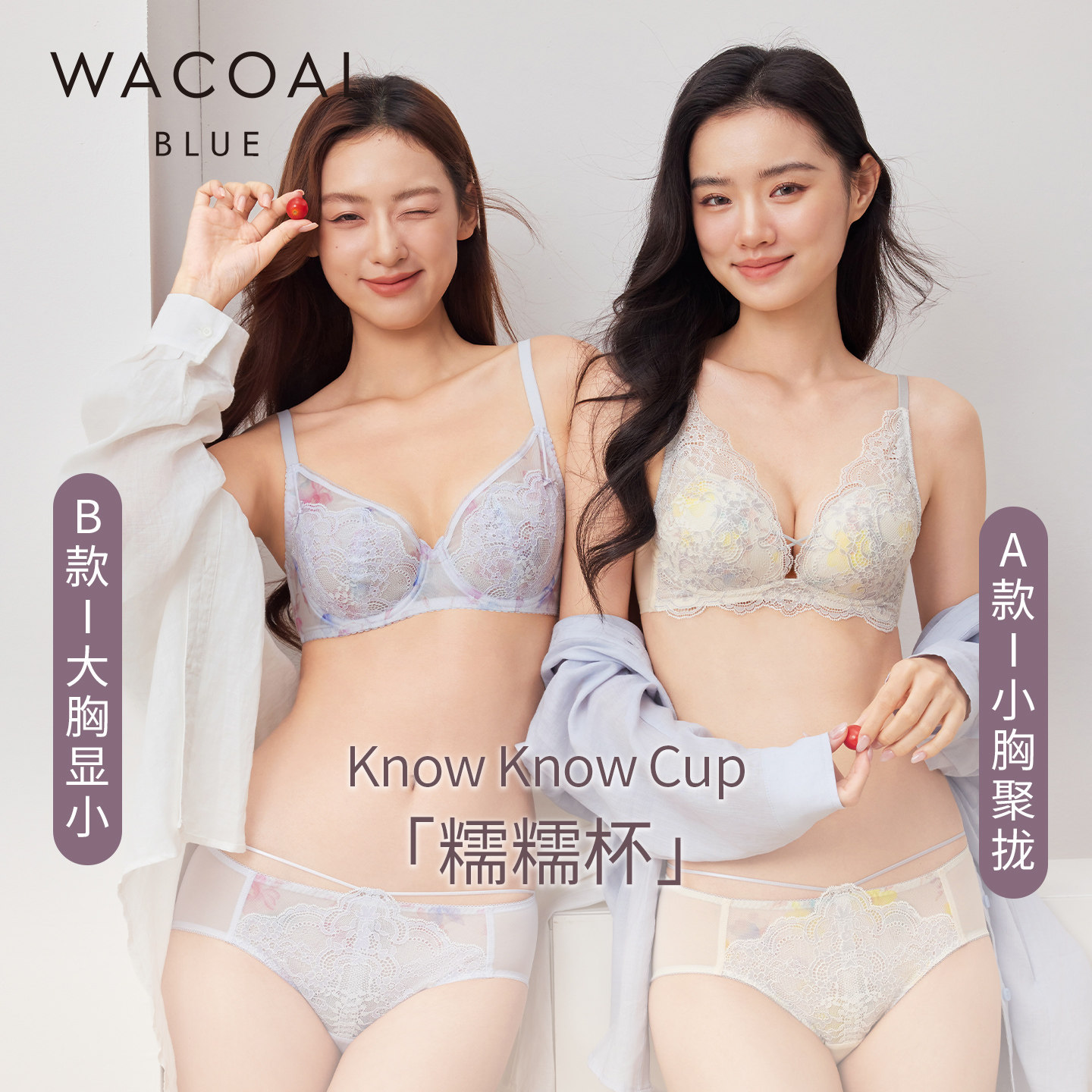 华歌尔糯糯杯大胸显小/小胸聚拢文胸内衣