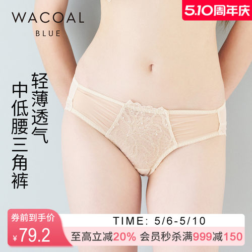 华歌尔华丽刺绣中腰三角裤内裤女