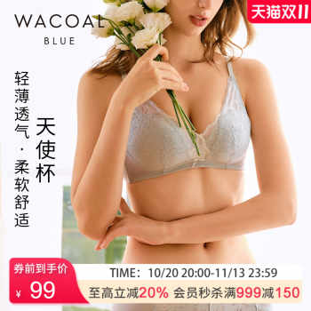 华歌尔甜美蕾丝无钢圈文胸女