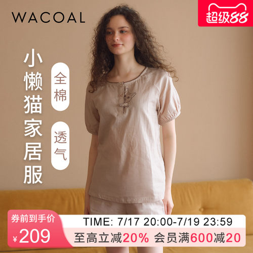 华歌尔夏季透气短袖短裤家居服