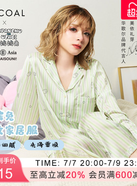 【OPANCHU裤裤兔联名】华歌尔夏丝滑凉条纹翻领家居服套装UD75C6