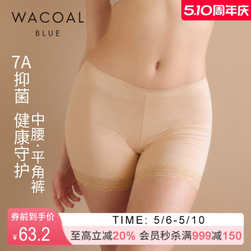 华歌尔Wacoal 蕾丝抗菌棉质平角防走光安全裤内裤内衣女 UP24A5
