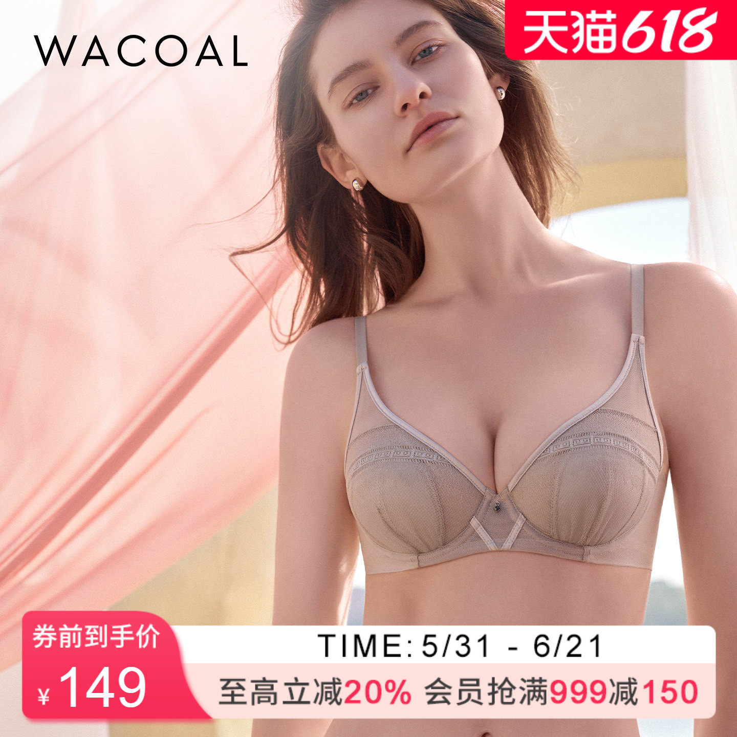华歌尔Wacoal 蕾丝薄款凉感透气大胸文胸内衣女WB80C4