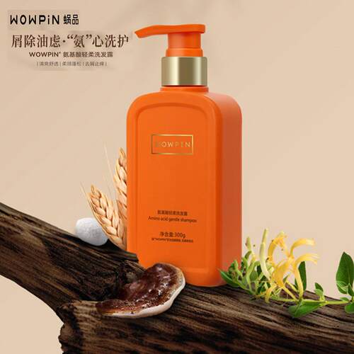 蜗品M&W氨基酸轻爽洗发露沐浴露 去屑养护洗发水