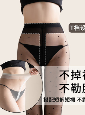 花木妍波点黑丝袜女春夏高透不掉裆美腿性感白丝小圆点10DT裆