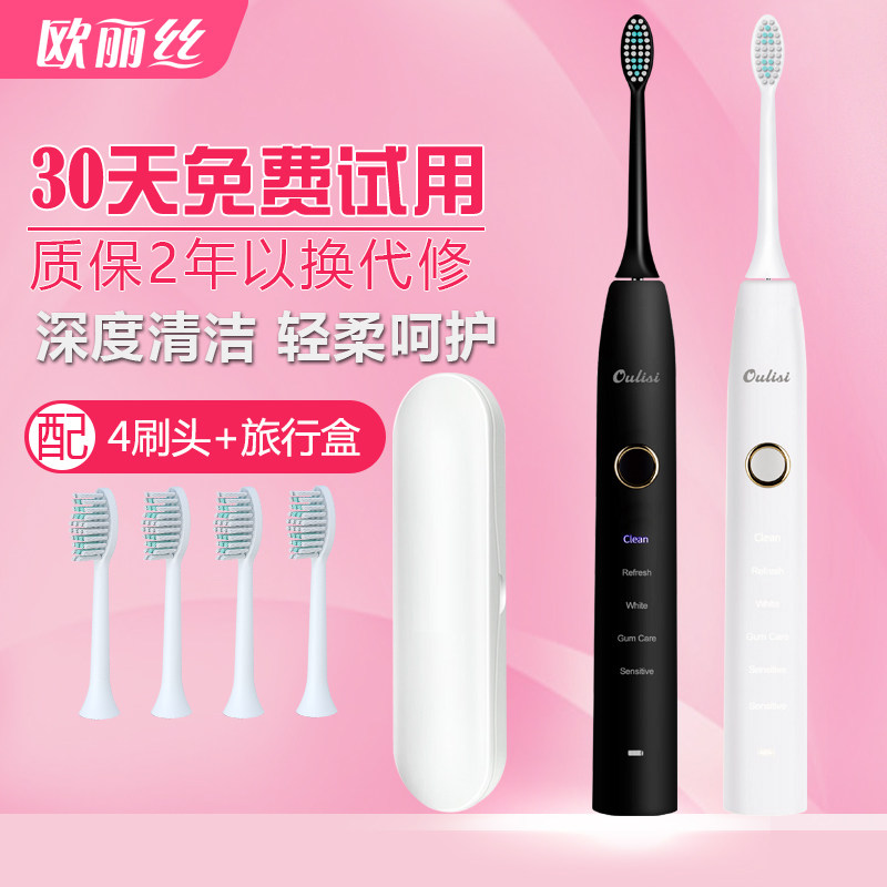 欧丽丝声波电动牙刷成人充电式软毛美白震动自动情侣G9男女牙刷