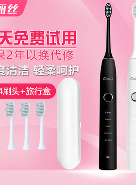 欧丽丝声波电动牙刷成人充电式软毛美白震动自动情侣G9男女牙刷