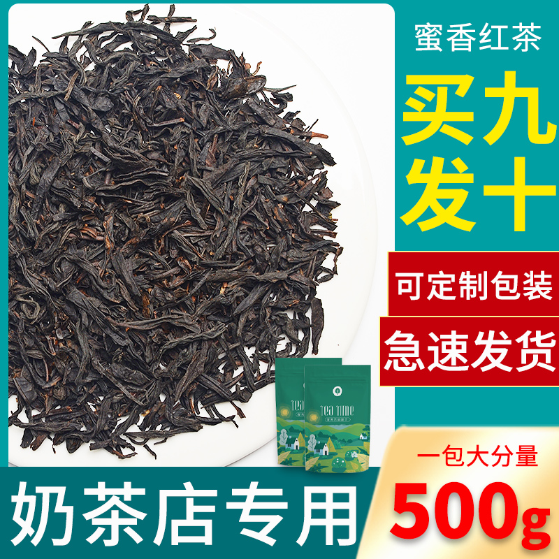 蜜香红茶奶茶专用蜜嫣红茶奶茶茶叶柠檬红茶奶茶店专用原料茶叶