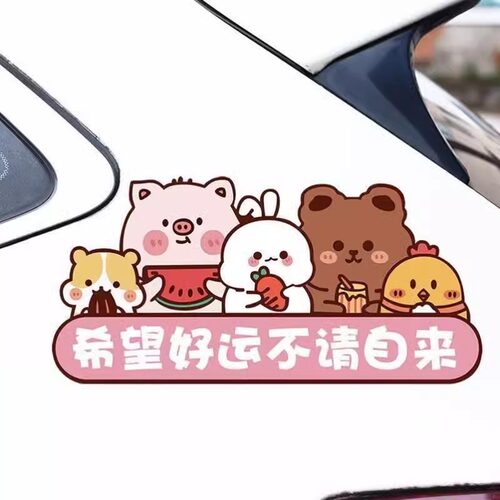 汽车个性创意文字车贴