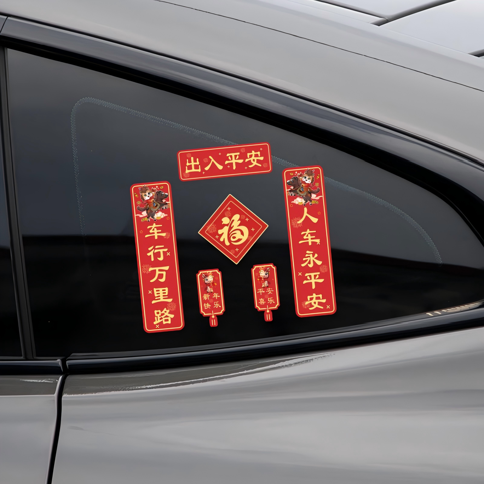 磁吸车贴对联2026新款马年