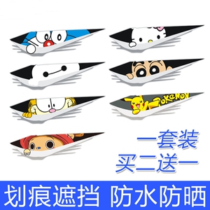 遮盖保险杠改装搞笑车贴